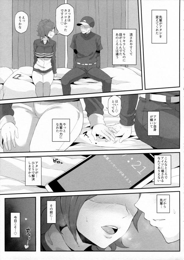 野球部マネージャーで俺の年下彼女が元カレのヤリチン男に寝取られる <> 008