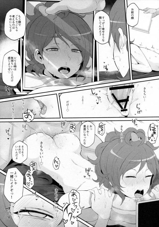野球部マネージャーで俺の年下彼女が元カレのヤリチン男に寝取られる <> 019