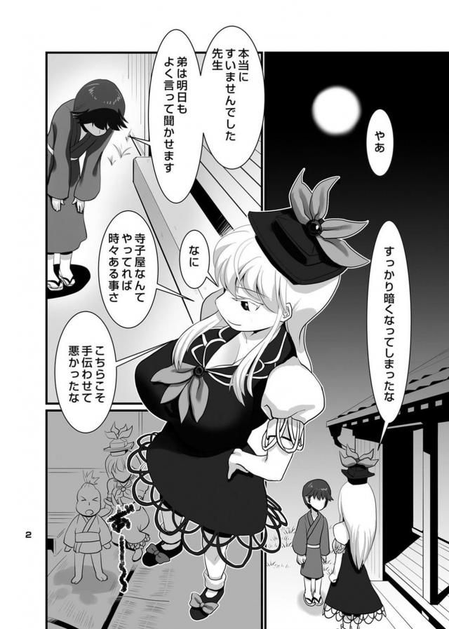 危険日ど真ん中！おねショタ子作り搾乳実験 <> 003