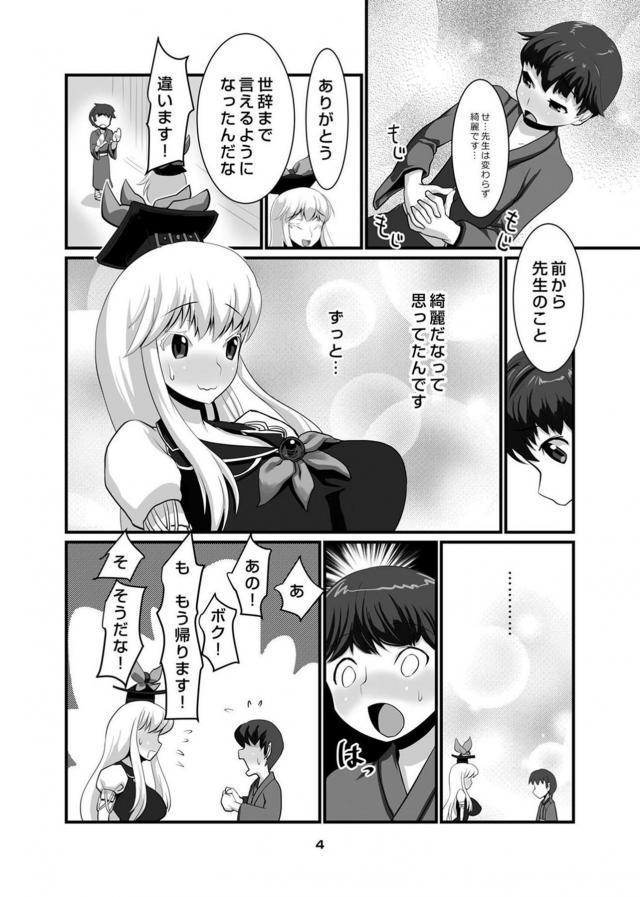 危険日ど真ん中！おねショタ子作り搾乳実験 <> 005