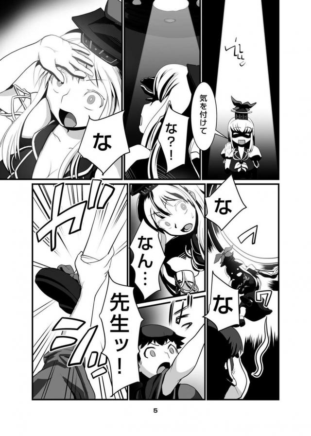 危険日ど真ん中！おねショタ子作り搾乳実験 <> 006