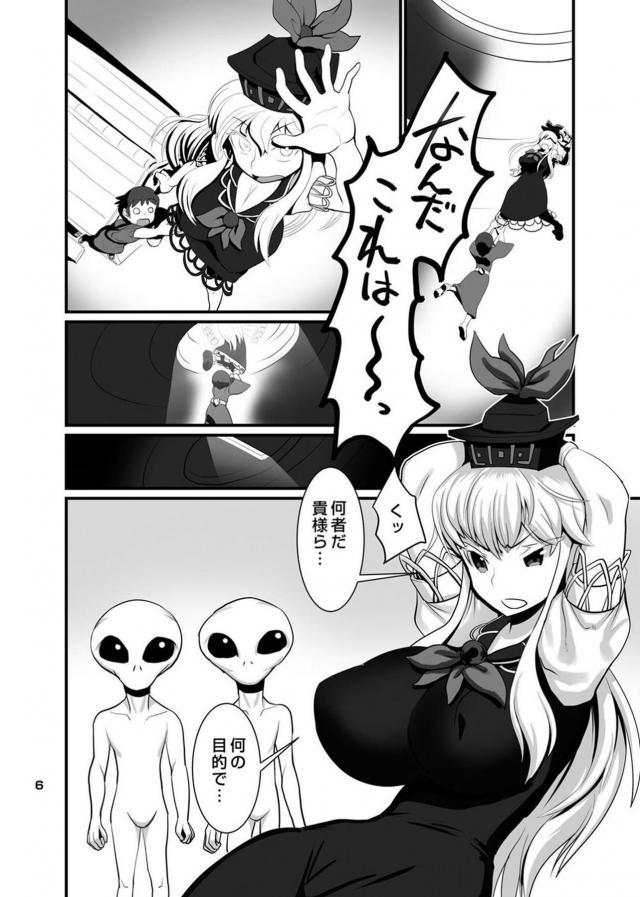 危険日ど真ん中！おねショタ子作り搾乳実験 <> 007