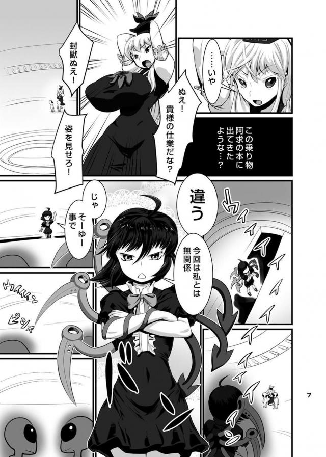 危険日ど真ん中！おねショタ子作り搾乳実験 <> 008