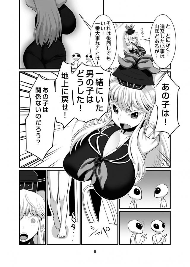 危険日ど真ん中！おねショタ子作り搾乳実験 <> 009
