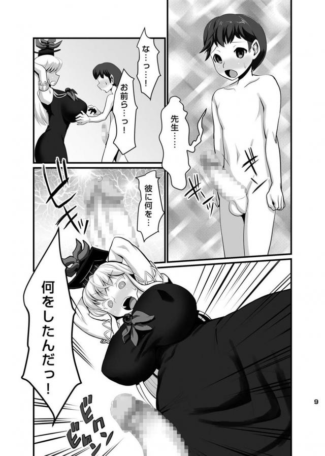 危険日ど真ん中！おねショタ子作り搾乳実験 <> 010