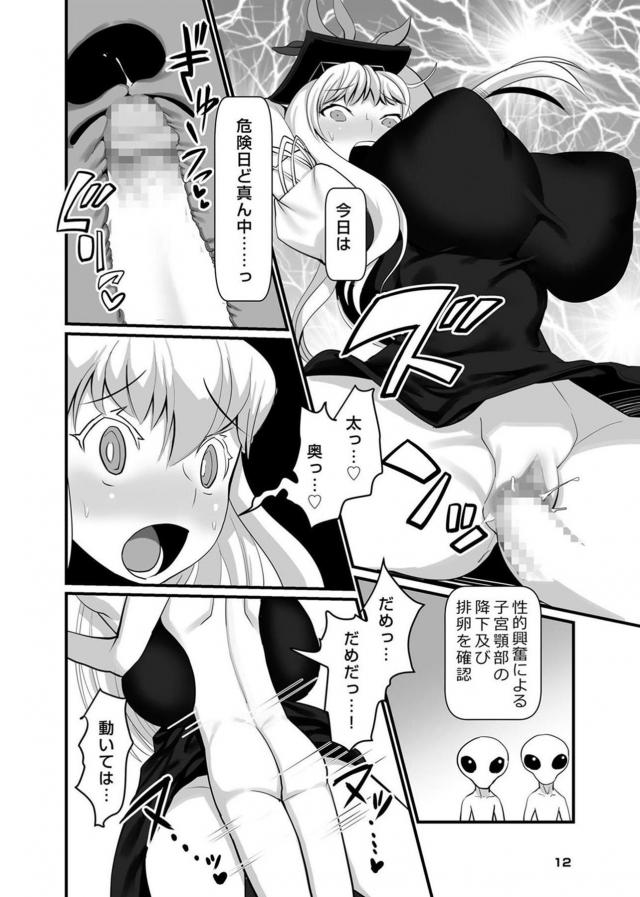 危険日ど真ん中！おねショタ子作り搾乳実験 <> 013
