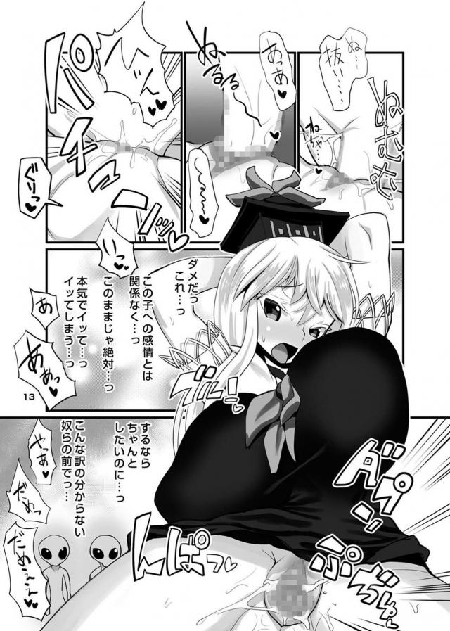 危険日ど真ん中！おねショタ子作り搾乳実験 <> 014