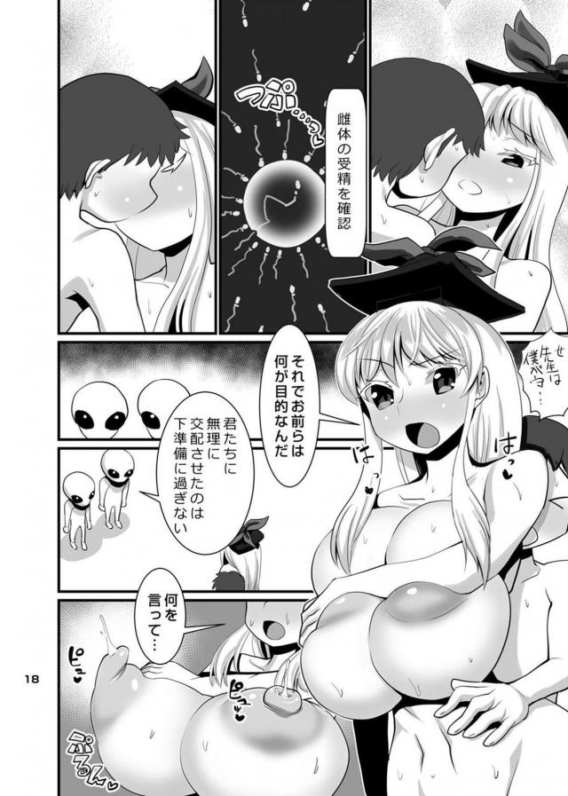 危険日ど真ん中！おねショタ子作り搾乳実験 <> 019
