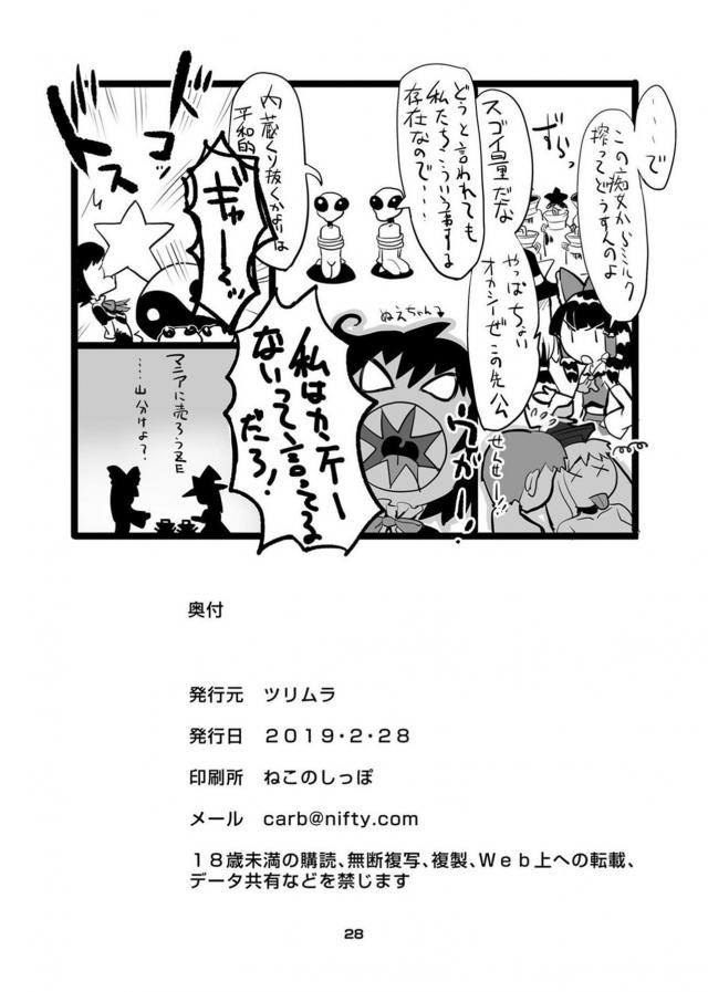 危険日ど真ん中！おねショタ子作り搾乳実験 <> 029