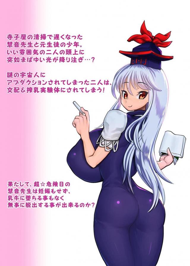 危険日ど真ん中！おねショタ子作り搾乳実験 <> 030