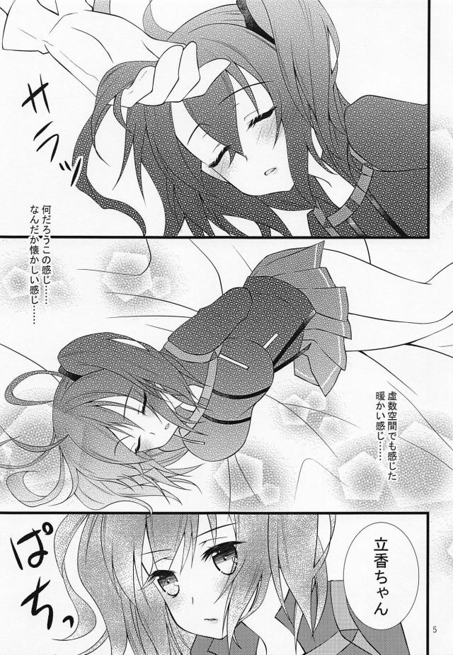 [女性向け]ぐだ子4P 総受け <> 004