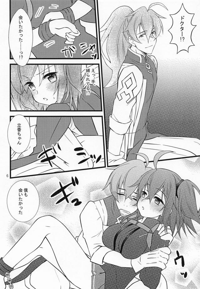 [女性向け]ぐだ子4P 総受け <> 005