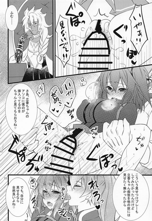 [女性向け]ぐだ子4P 総受け <> 009