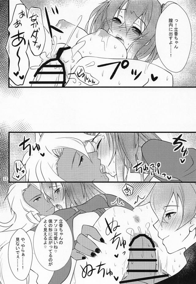 [女性向け]ぐだ子4P 総受け <> 011
