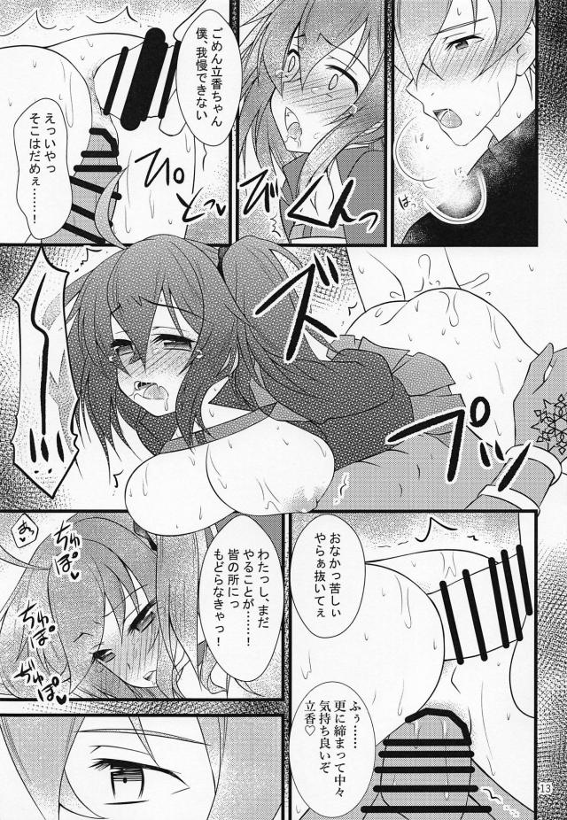 [女性向け]ぐだ子4P 総受け <> 012