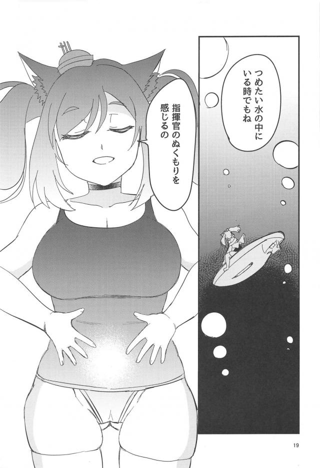 ロリ巨乳伊19とイチャラブスク水ックス <> 018
