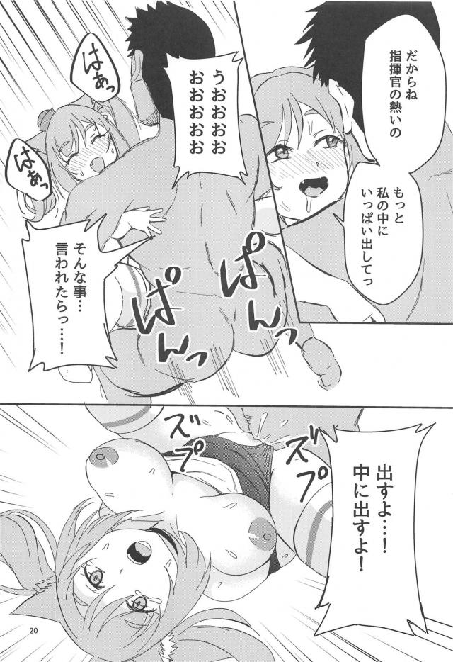ロリ巨乳伊19とイチャラブスク水ックス <> 019