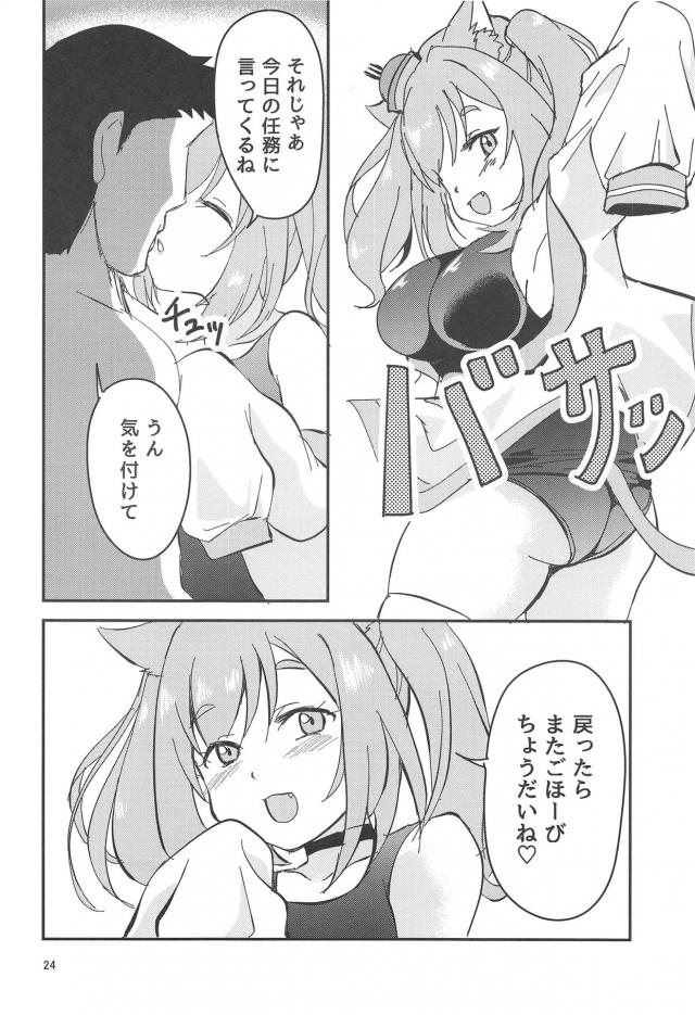 ロリ巨乳伊19とイチャラブスク水ックス <> 023