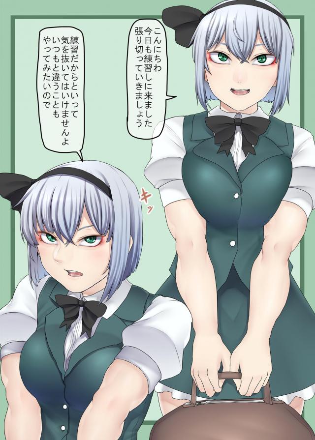 妖夢の足コキandアナルセックス <> 002