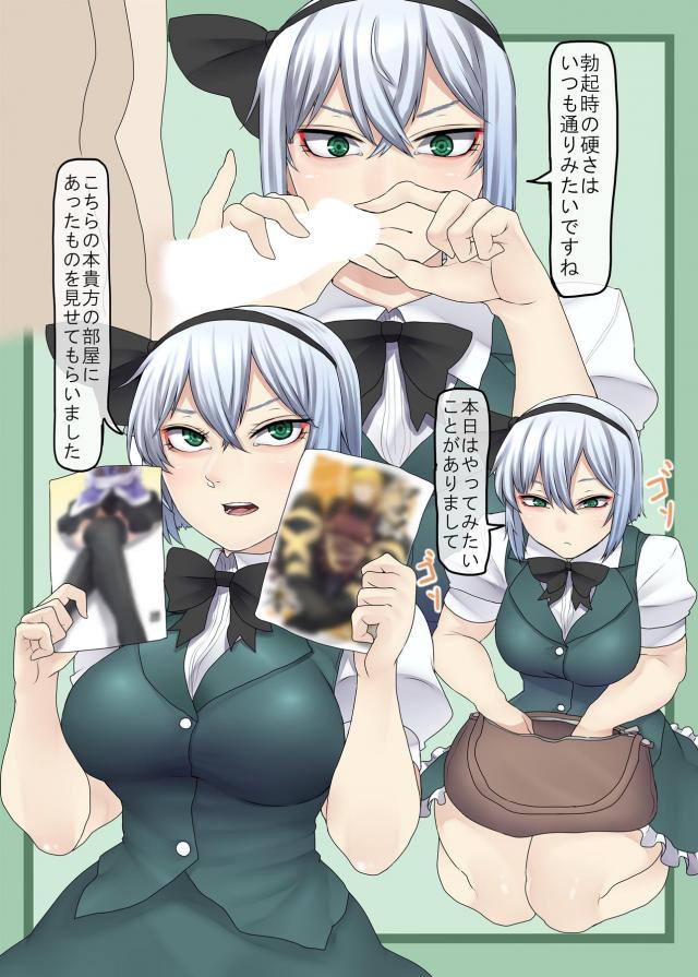 妖夢の足コキandアナルセックス <> 003