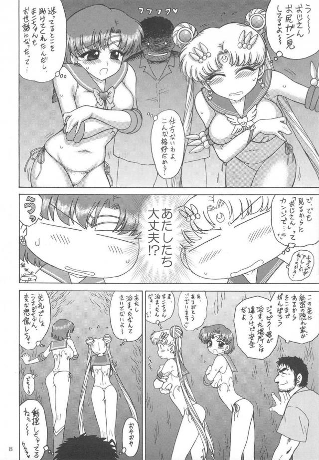 洞窟で美乳セーラー戦士ふたりとイチャラブ3P <> 007
