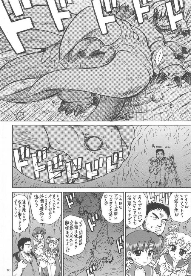 洞窟で美乳セーラー戦士ふたりとイチャラブ3P <> 009