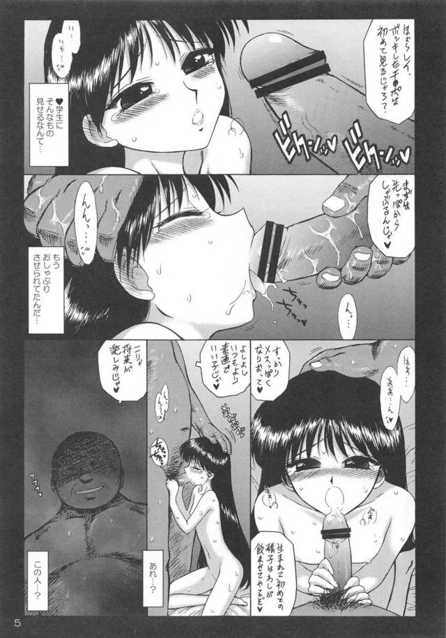 エロすぎ孫娘とおじいちゃんの淫魔治療 <> 004