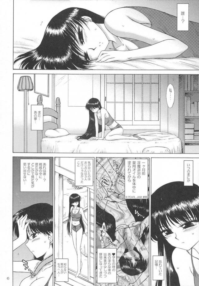 エロすぎ孫娘とおじいちゃんの淫魔治療 <> 005