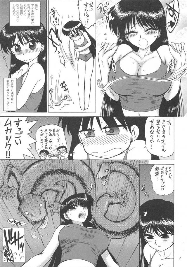 エロすぎ孫娘とおじいちゃんの淫魔治療 <> 006