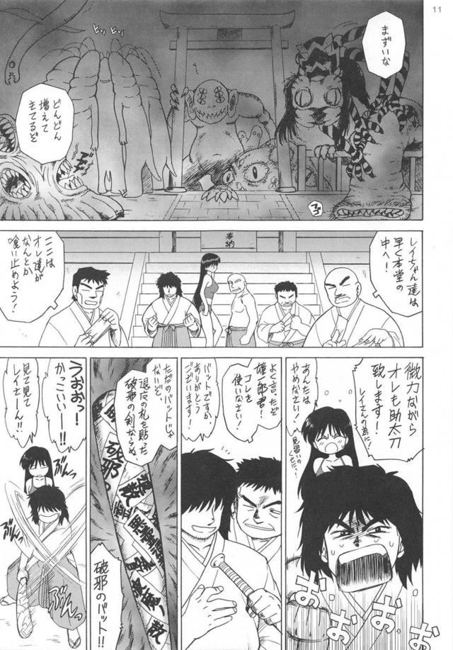 エロすぎ孫娘とおじいちゃんの淫魔治療 <> 010
