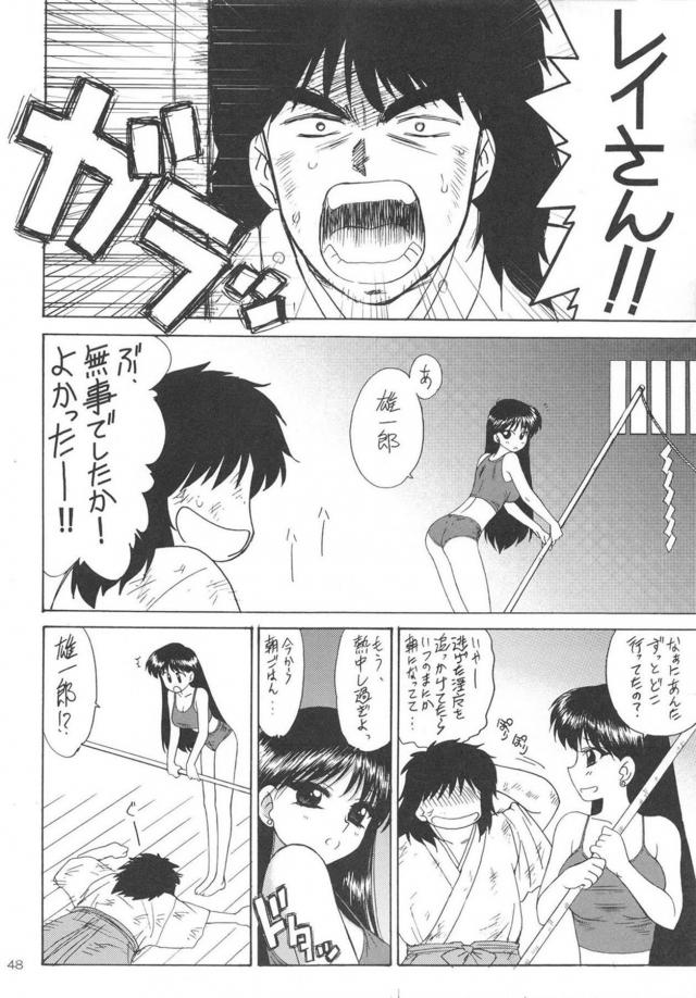 エロすぎ孫娘とおじいちゃんの淫魔治療 <> 047