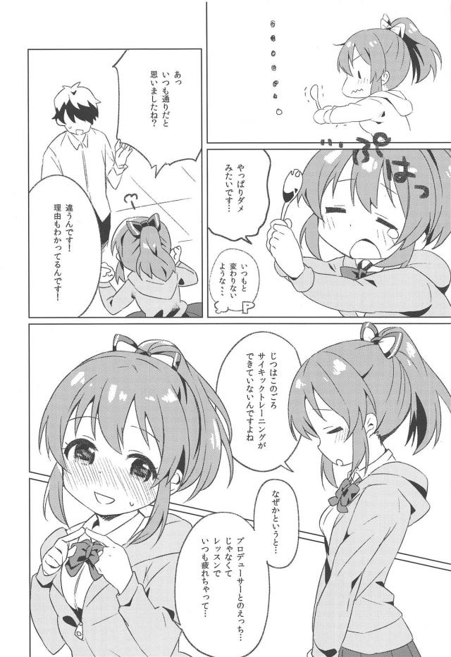 目隠し拘束でユッコの能力開発 <> 005