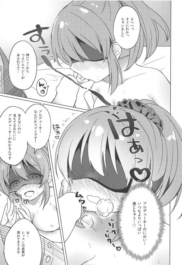 目隠し拘束でユッコの能力開発 <> 014