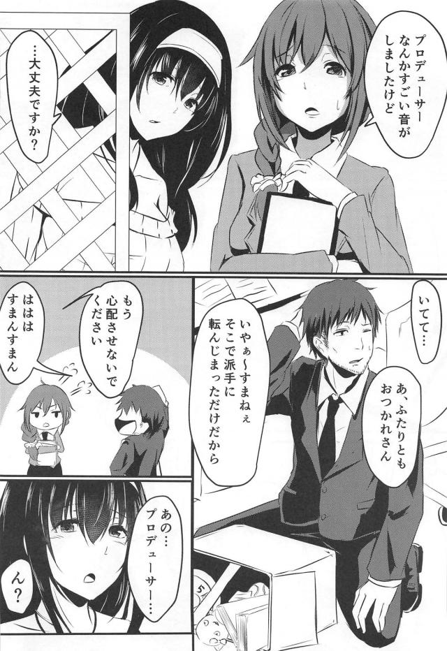 鷺沢のオナニー現場に遭遇したのでセックスしました。 <> 003