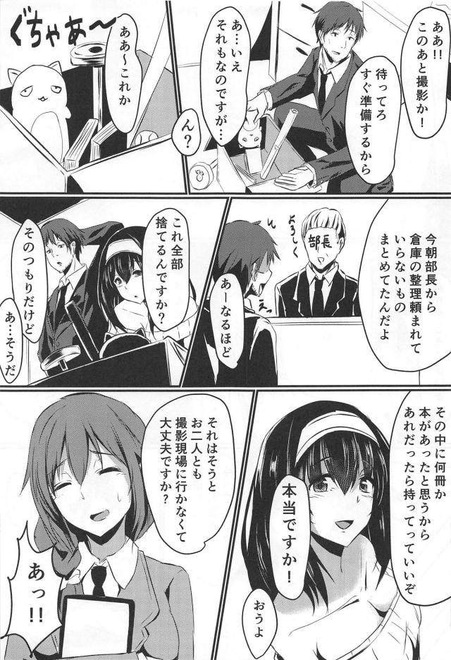 鷺沢のオナニー現場に遭遇したのでセックスしました。 <> 004