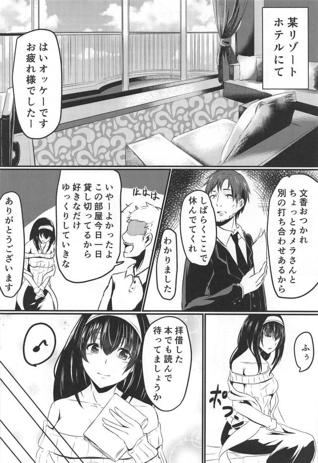 鷺沢のオナニー現場に遭遇したのでセックスしました。 <> 005