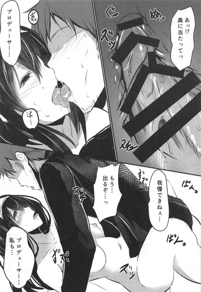 鷺沢のオナニー現場に遭遇したのでセックスしました。 <> 015