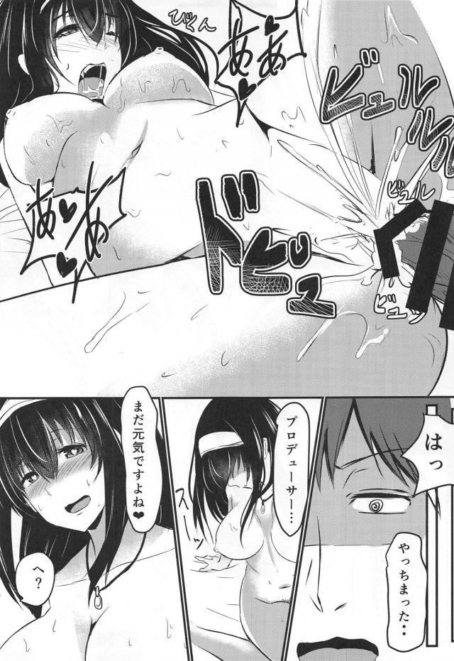 鷺沢のオナニー現場に遭遇したのでセックスしました。 <> 016