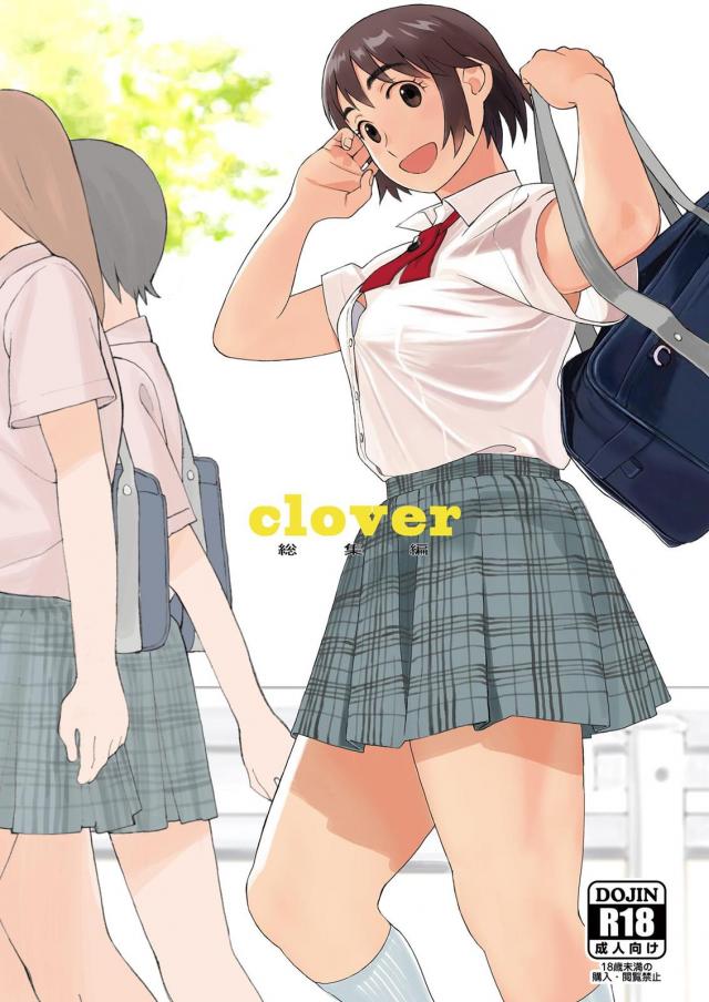 30ページの描き下ろし含むシリーズ4作品の総集編[100p超え] <> 1