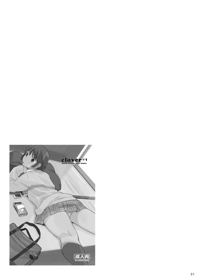 30ページの描き下ろし含むシリーズ4作品の総集編[100p超え] <> 030