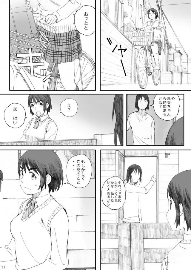 30ページの描き下ろし含むシリーズ4作品の総集編[100p超え] <> 031