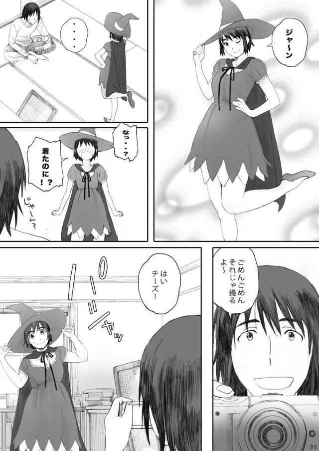 30ページの描き下ろし含むシリーズ4作品の総集編[100p超え] <> 034