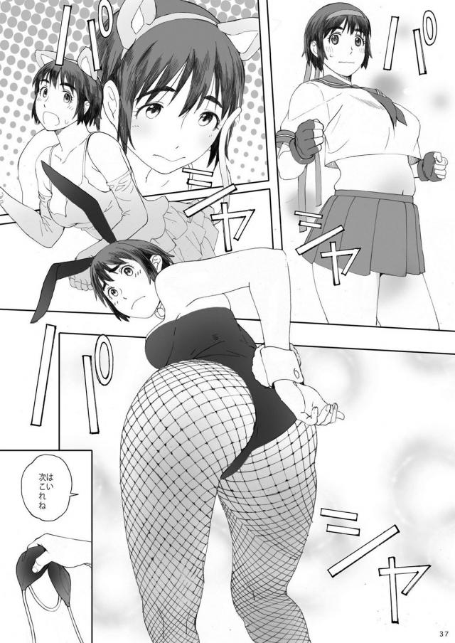 30ページの描き下ろし含むシリーズ4作品の総集編[100p超え] <> 036