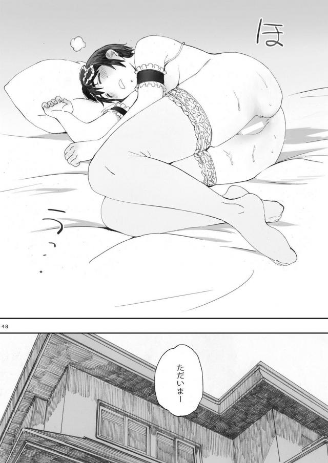 30ページの描き下ろし含むシリーズ4作品の総集編[100p超え] <> 047