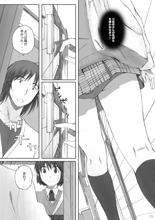 30ページの描き下ろし含むシリーズ4作品の総集編[100p超え] <> 070
