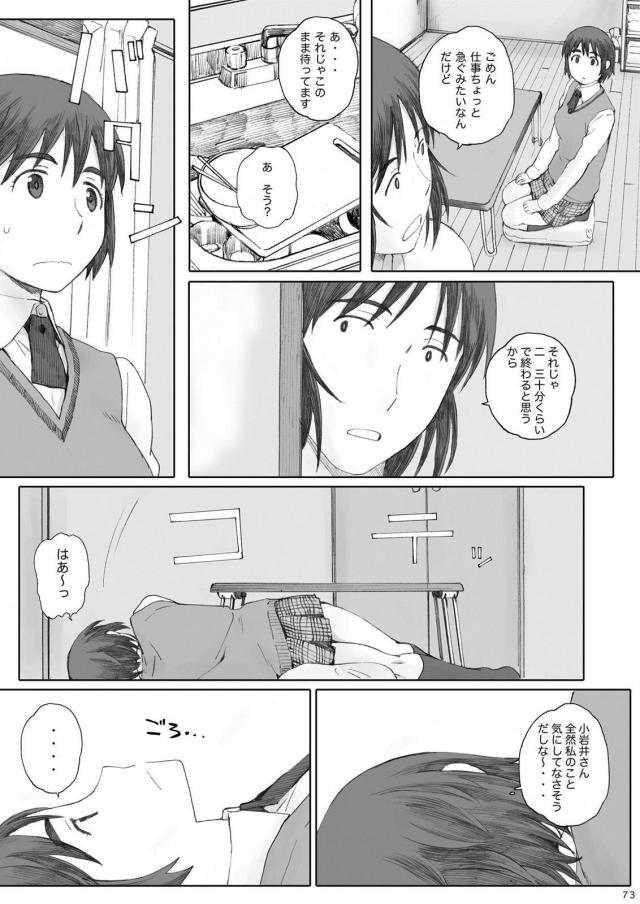 30ページの描き下ろし含むシリーズ4作品の総集編[100p超え] <> 072