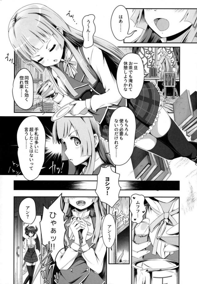 人外娘とラブラブ百合えっち <> 005