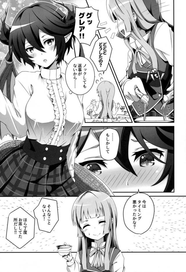人外娘とラブラブ百合えっち <> 006