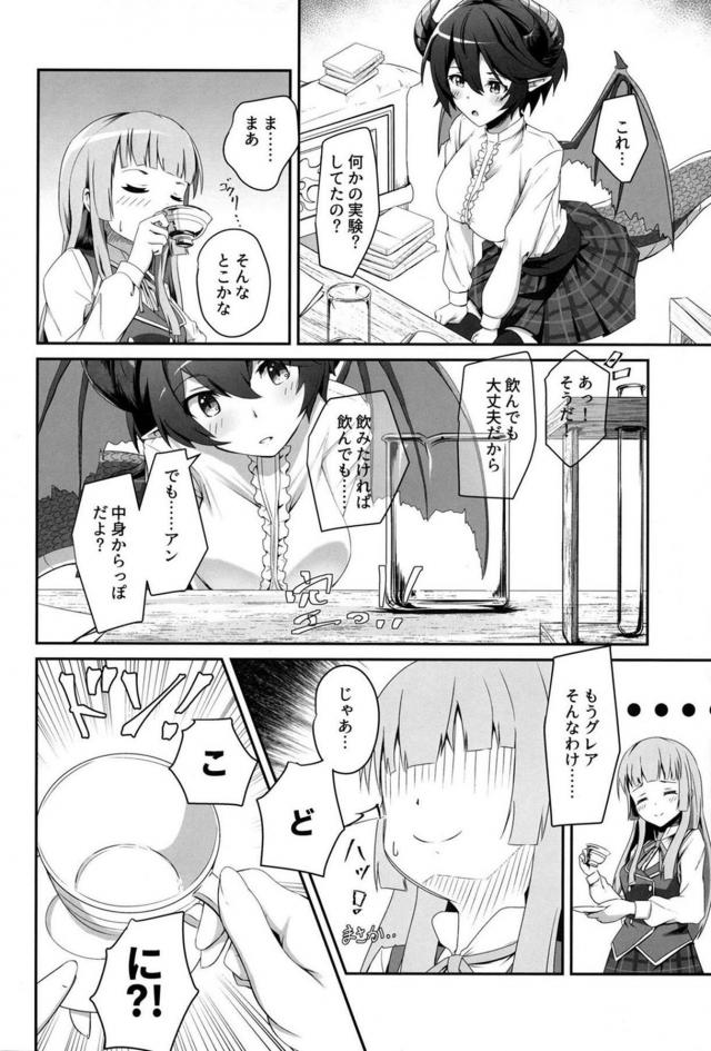 人外娘とラブラブ百合えっち <> 007