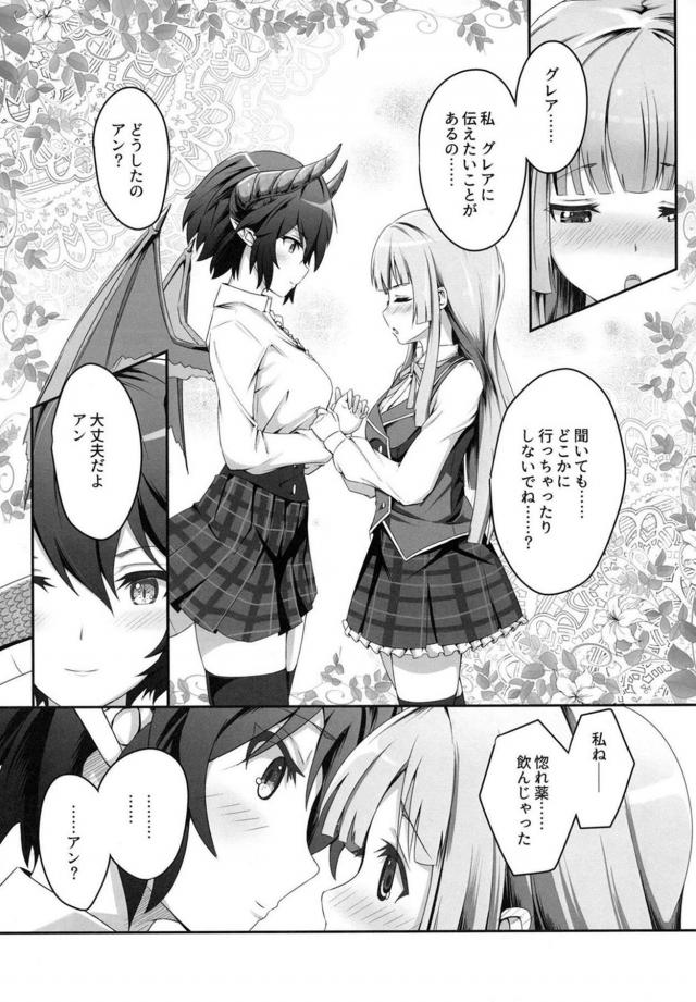 人外娘とラブラブ百合えっち <> 008